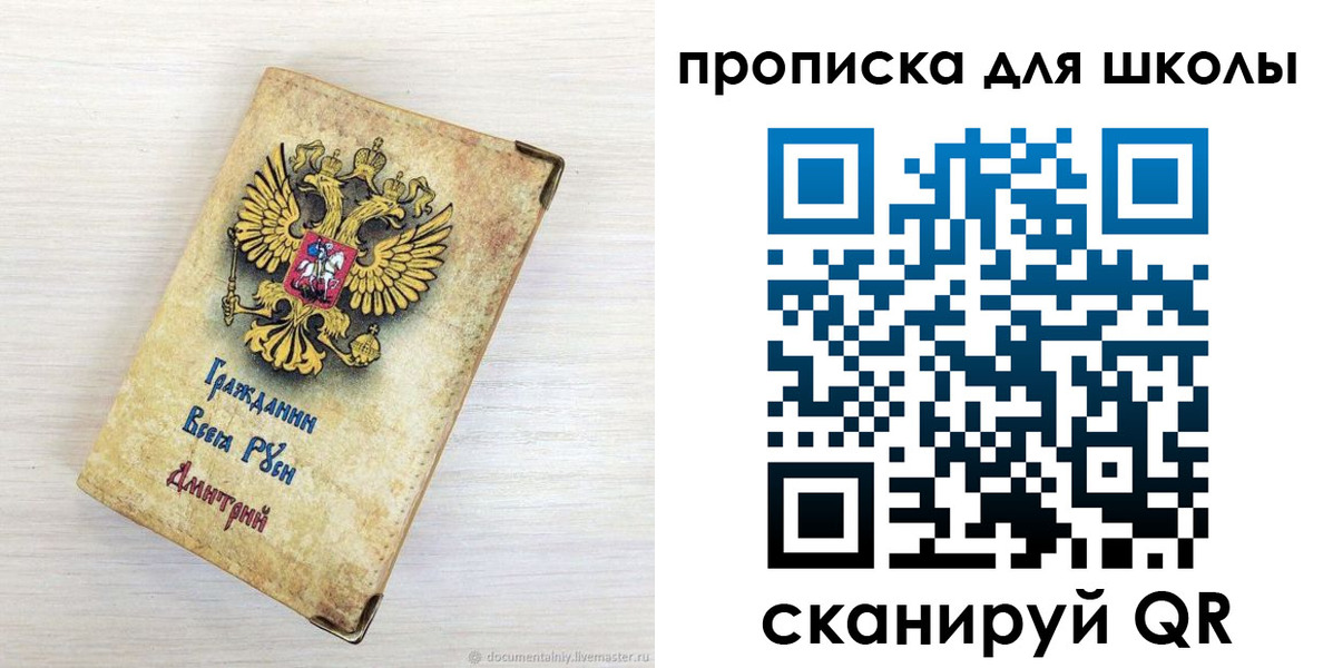прописка регистрация в Армавире