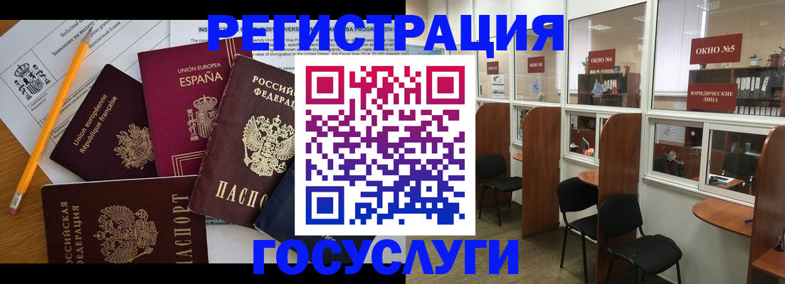 прописка гарантия в Армавире